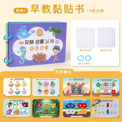 Children's Reusable Sticker Book with Animal Recognition, DIY Toy - 9