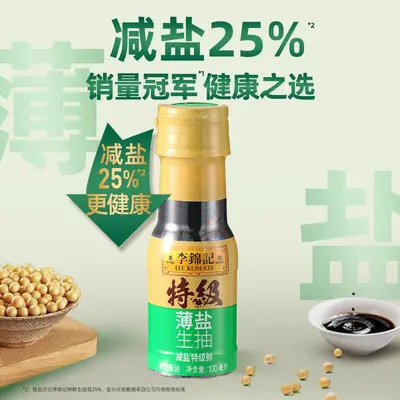Соевый соус Lee Kum Kee Extra Light 100 мл (ПЭТ), натуральный ферментированный соус для приготовления рыбы на пару, холодных закусок, домашней кухни и жарки во вкусе - 2