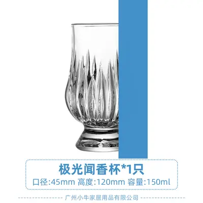 American-Style Glass Aroma Tasting Cup, Whiskey Glass - 10