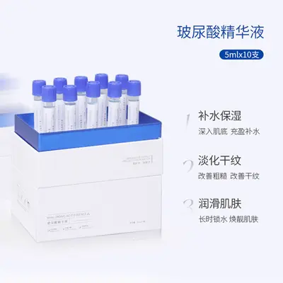 玻尿酸精华液无针水光10支补水亮肤收缩毛孔护肤控油熊果苷