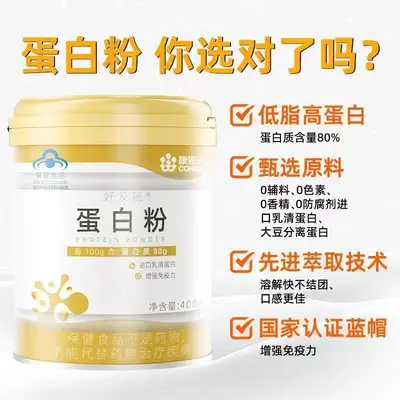 康恩贝金罐蛋白粉中老年人男女营养官方正品一件代发现货速发q