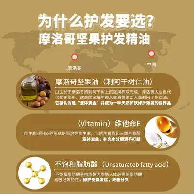 生产加工香氛润养护发精油摩洛哥油澳洲坚果油品牌定制源头厂家 - 3