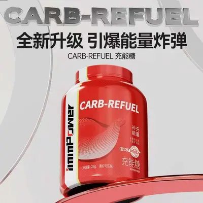 诺特兰德充能糖能量粉电解质饮料梯度碳水跑步运动健身食品2kg/桶