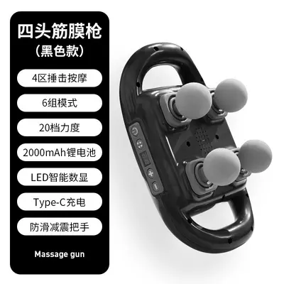 Four-Head Rechargeable Fascia Gun, 6 Speed Modes, Vibration Muscle Relaxation Massager - 7