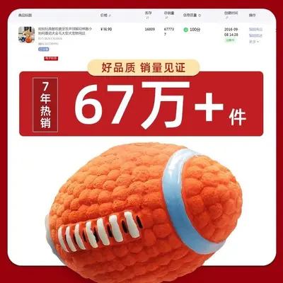 Dog Toy Ball, Bite-Resistant, Squeaky, for Large Dogs - 3