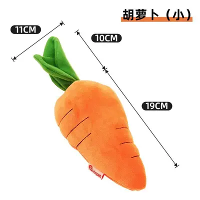 Squeaky Plush Carrot Dog Toy, Durable and Chew Resistant - 7