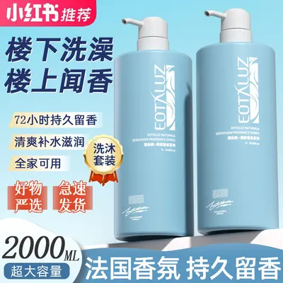 Fragrance Anti-Dandruff Oil-Control Shampoo with Smoothing Effect for Men and Women - 2