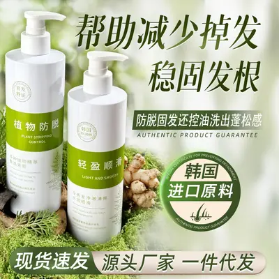 Ingwer-Haarausfall-Shampoo mit Lebensbaumblatt, Ölkontrolle, Volumen - 5
