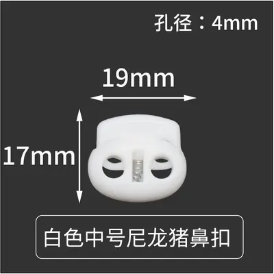Nylon Pig Nose Buckle, Double-Hole Spring Buckle, Rope Buckle - 12