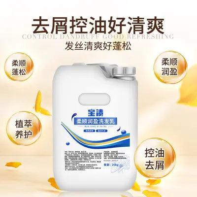 Shower Gel Hotel Hotel-Use Shampoo Large Barrel 20kg 2-in-1 Shampoo and Body Wash for Bathhouses Refill Pack Foot Bath Commercial Use