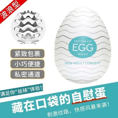 Mini Masturbation Egg, Portable Silicone Adult Product - 9