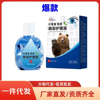 Lutein Eye Drops for Blurred Vision and Eye Fatigue - 5