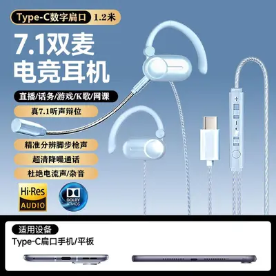 Wired Gaming Headset with Microphone, Directional Sound, Ear-Hook Design, One-Key Mute - 12
