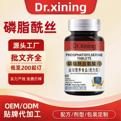 Dr. Xining N-Acetylneuraminsäure Gehirn-Nahrungsergänzung mit Phosphatidylserin