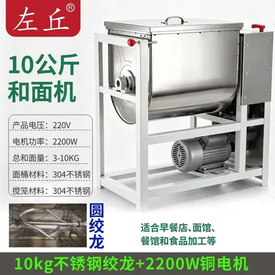 Commercial dough mixer, 5kg/10kg/15kg/25kg, stainless steel, fully automatic - 8