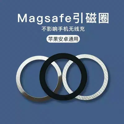 Magsafe magnetic plate phone case accessory
