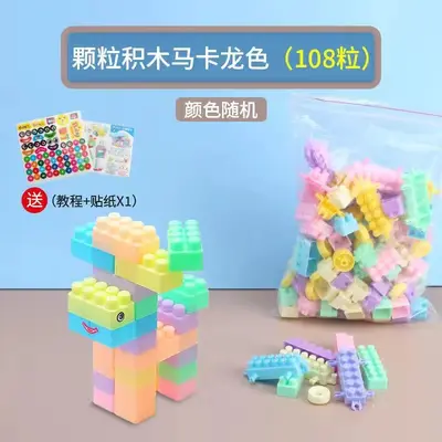 Large Particle Plastic Building Blocks, Loose Bulk Children's Toy - 11