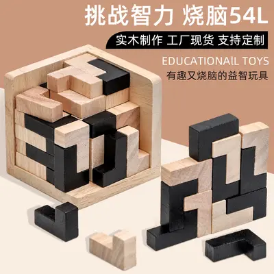 3D Wooden Kongming Lock and Luban Lock Puzzle for Children, 54 Pieces - 2