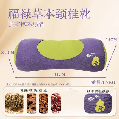 Fulu Herbal Cervical Pillow Neck Support Sleeping Pillow Household Adult Cervical Spine Pillow Neck Protection Pillow Mugwort Cervical Pillow Gift Box - 8
