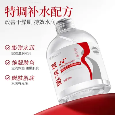 玻尿酸烟酰胺精华液爽肤水精华水补水滋润精华液轻盈细腻保湿护肤
