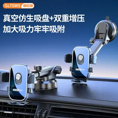 Telescopic Suction Cup In-Car Phone Holder, Multi-Angle Adjustable - 3