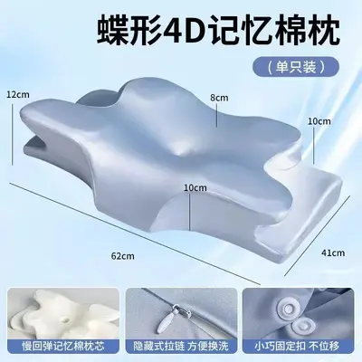Memory-Foam-Nackenkissen, Schmetterlingsform, Halswirbelstütze - 11