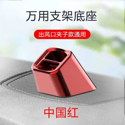 Universal Car Holder Base, Dashboard Mount - 10
