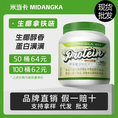Kahve Aromalı Protein Tozu, Yüksek Proteinli Spor Öğün Yerine Geçen - 1