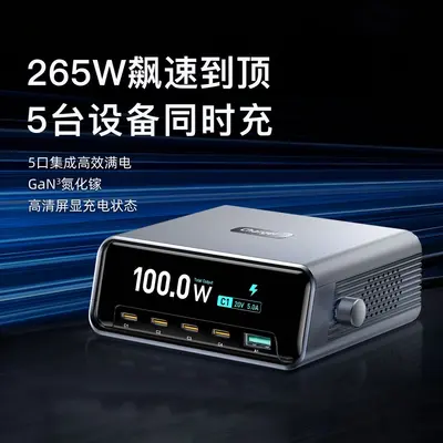 265W Çok İşlevli Masaüstü PD Nitrür Galyum Hızlı Şarj Cihazı Çoklu Port Masaüstü Hızlı Şarj Telefon Doğrudan Şarj Adaptörü