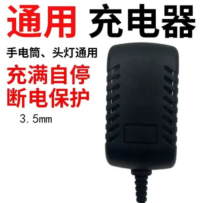 4.2V başlık lambası şarj cihazı, evrensel