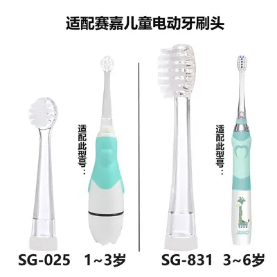 SEAGO Kids Electric Toothbrush Replacement Head, Compatible with EK2 SG677 918 c5 EK6 EK7