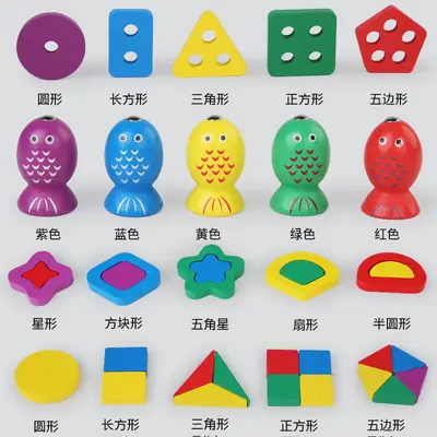 四合一拼图幼儿童智力开发手脑联动颜色认知形状配对益智木制玩具