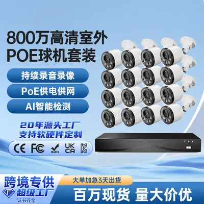 4MP POE Smart Security Camera Kit - 2