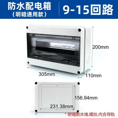 Surface-Mounted Distribution Box with Circuit Breaker Enclosure, Waterproof Plastic - 11
