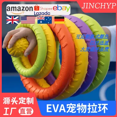 EVA Pull Ring Dog Toy, Bite-Resistant, Waterproof - 1