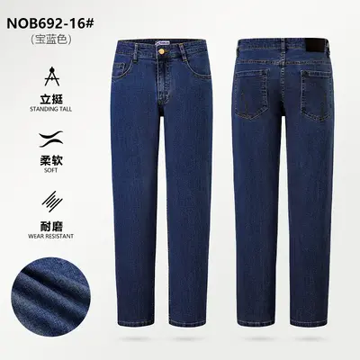 Men's Loose Straight-Leg Stretch Jeans, Spring, Mid-Rise - 7