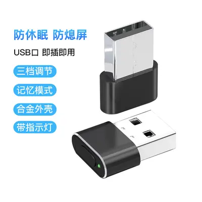 USB Mouse Mover with Type-C, Prevents Computer Sleep - 4