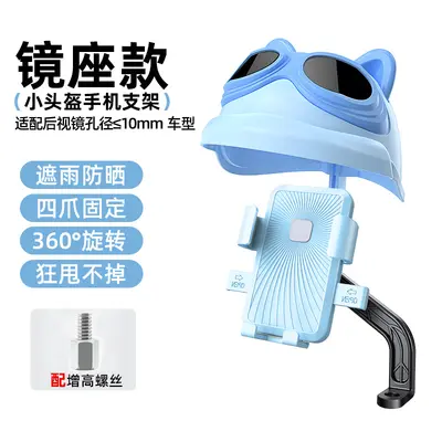 Electric Scooter Phone Holder with Sunshade, Shockproof, Rainproof - 12