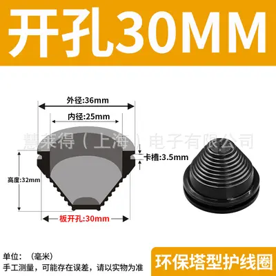 Tower-type wire protection ring conical thread seal distribution cabinet dust cover - 11