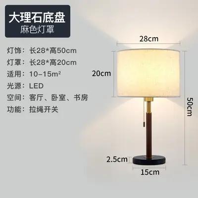Retro Hotel Table Lamp, Fabric Shade, Bedside Lamp with Switch - 12