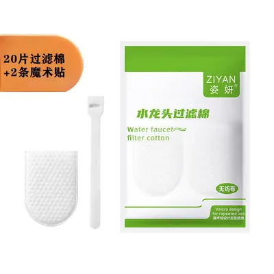Faucet Splash-Proof Cotton Filter Bag, Thickened - 8