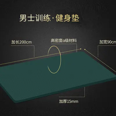 Wide NBR Yoga Mat, Solid Color, 2 m Long, Thickened Fitness Mat - 2