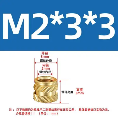 Eight-Tooth Heat-Melt Copper Nuts, M2-M5 - 8