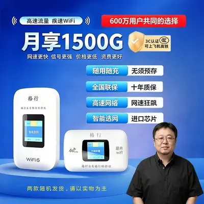 Portable WiFi device, high data capacity