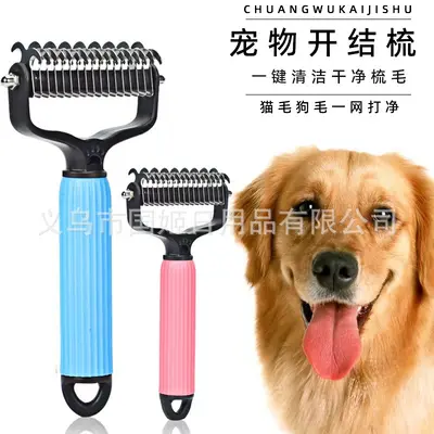 Double-Sided Pet Knot Comb, Massage and Grooming Comb for Cats and Dogs