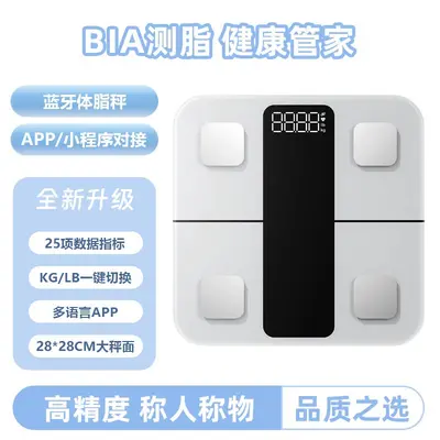 Elektronische Körperfettwaage Gewichtsskala Großhandel menschlicher Körper professionell Zuhause Mädchen hochpräzise intelligente Bluetooth elektronische Waage - 7