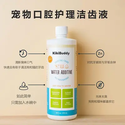 Edible Pet Oral Care Water Additive, Teeth Cleaning, Antibacterial