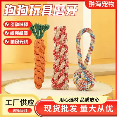 Dog Rope Knot Chew Toy, Durable, Teeth Cleaning, for Small and Large Dogs - 2