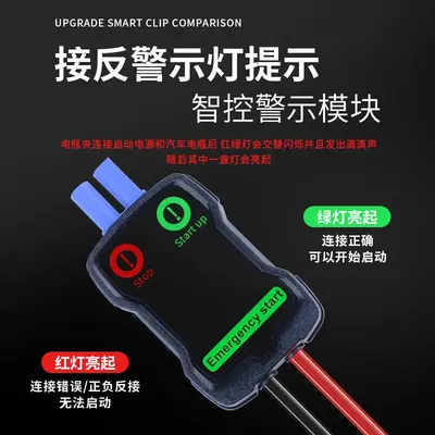 Car Battery Jumper Cable with Thickened Wire and Crocodile Clamps - 4