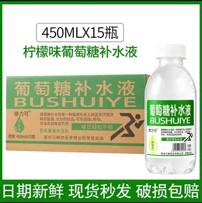 Glucose Hydration Drink 450ml, 15 Bottles per Case - 9